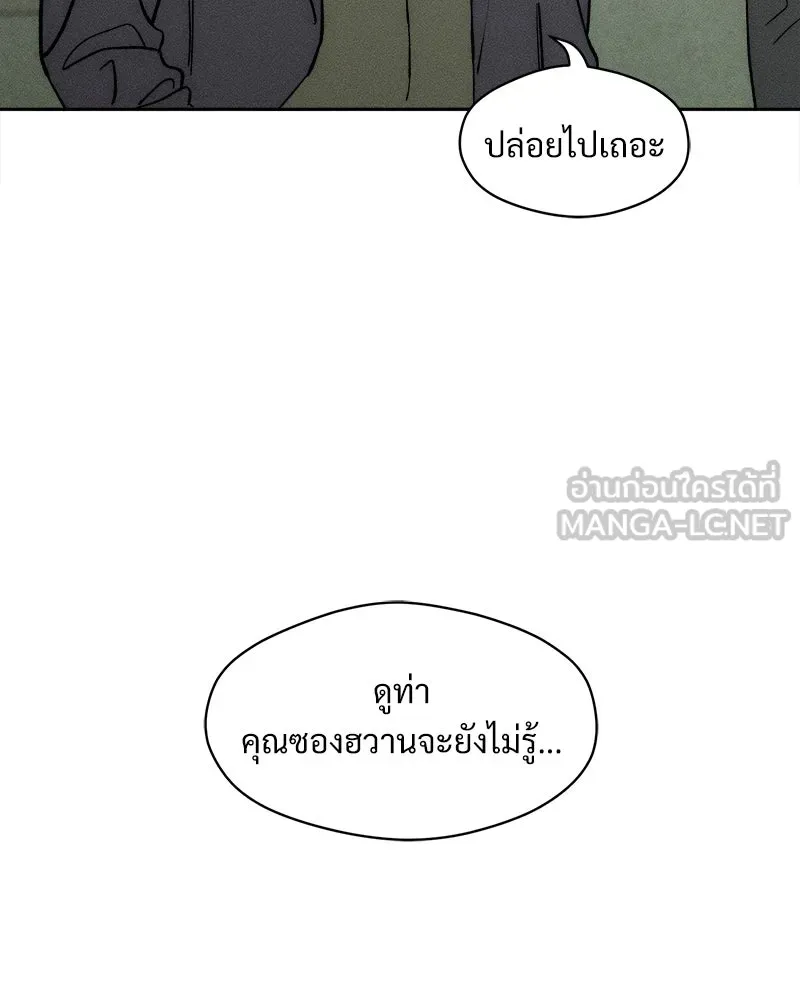 บุปผารุ่มราคะ ตอนที่ 53 รูปที่ 45