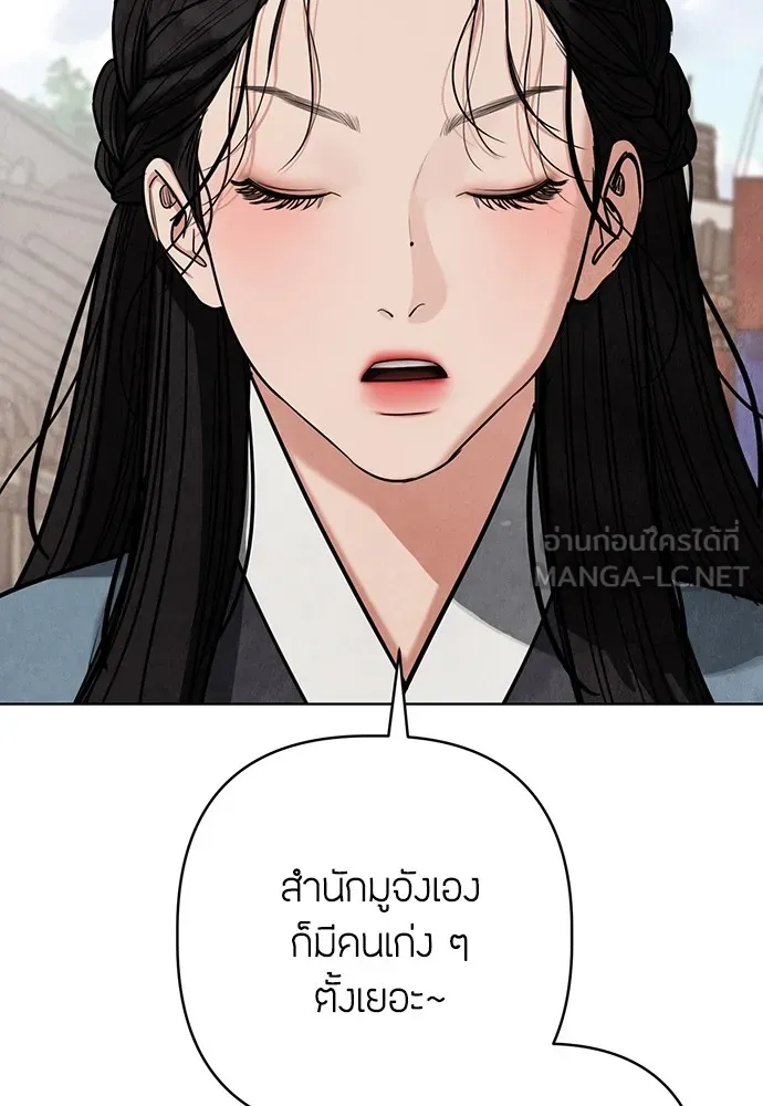 ความลับของสาวร่างทรง ตอนที่ 11 รูปที่ 84