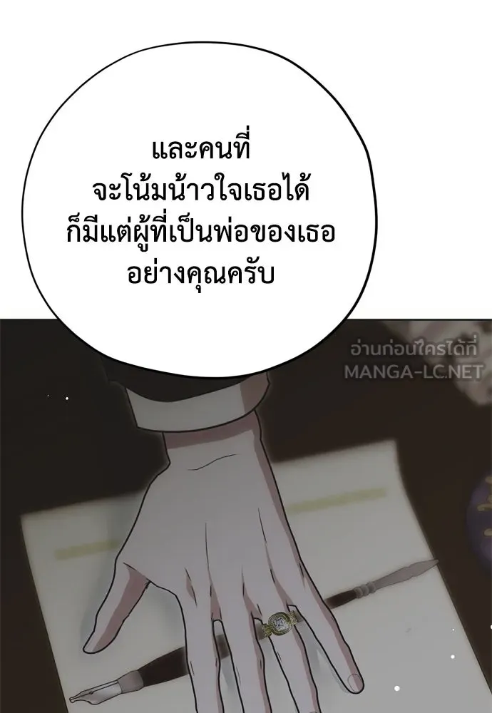 คมเขี้ยวชำระแค้น ตอนที่ 26 รูปที่ 69