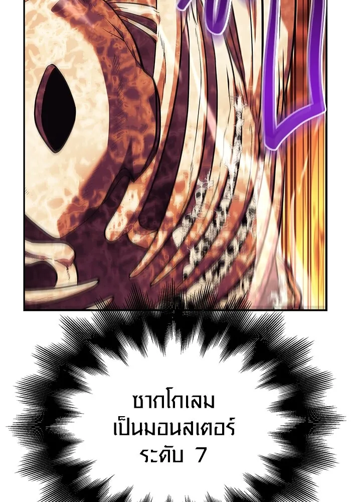 เอาชีวิตรอดในเกมฉบับคนเถื่อน ตอนที่ 26 รูปที่ 86