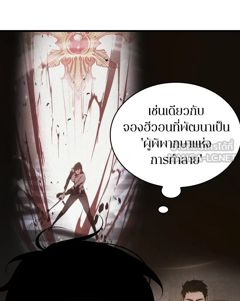 Omniscient Reader อ่านชะตาวันสิ้นโลก ตอนที่ 49 สิ่งที่ทำได้ดีที่สุด (7) รูปที่ 21