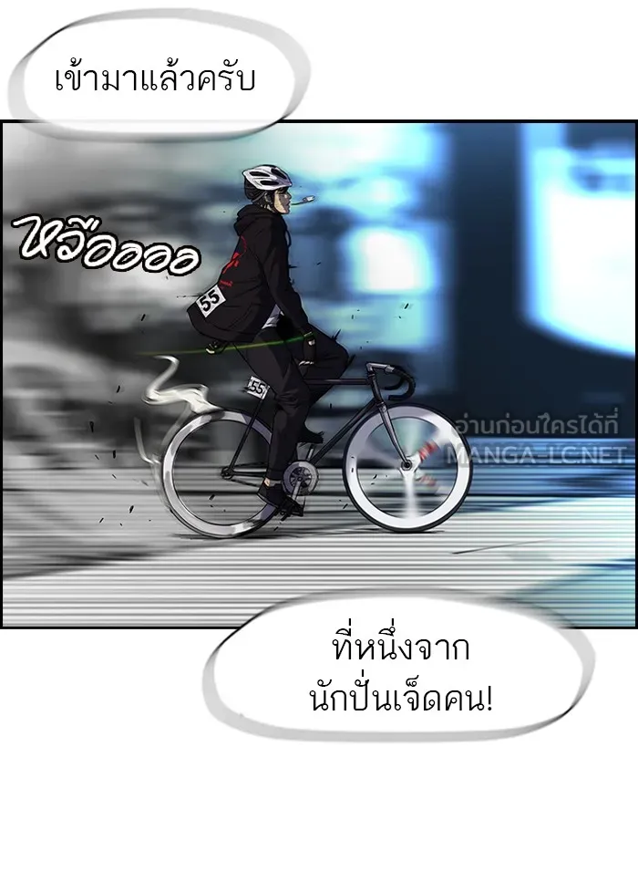 ปั่นสู้ฝันbrWind Breaker ตอนที่ 9 รูปที่ 33