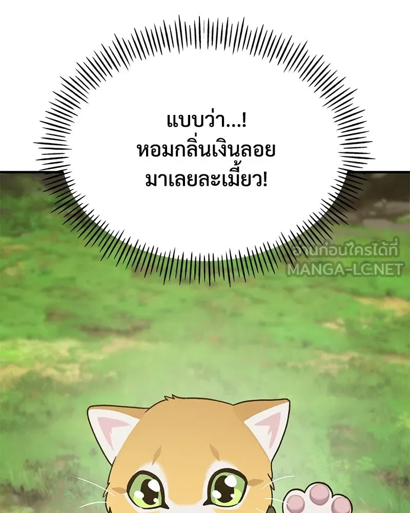 ปลูกผักพิชิตหอคอย ตอนที่ 35 รูปที่ 204