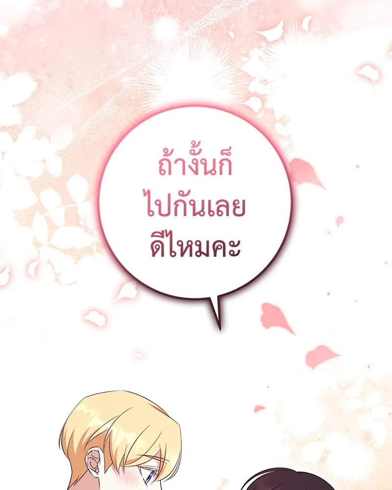 ภารกิจไล่ตามลุค บีเชล ตอนที่ 73 รูปที่ 35