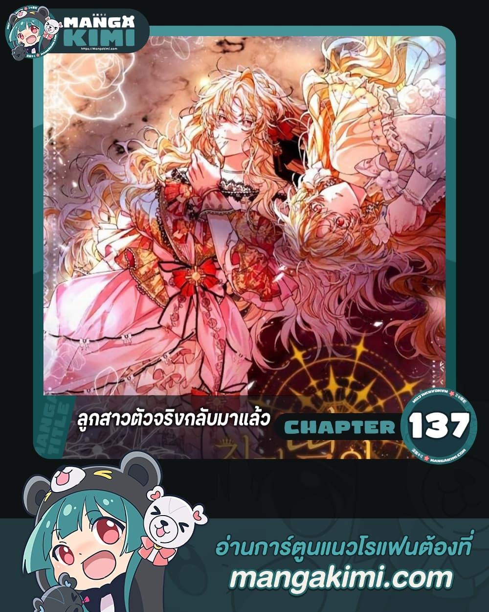 Manga-lc-com อ่านมังงะ อ่านการ์ตูน ออนไลน์ ฟรี The Real Daughter Is Back ตอนที่ 1 2 3 4 5 6 7 8 9 10 11 12 13 14 ฟรี ไม่มีโฆษณา Manga-lc - อ่าน มังงะ อ่าน การ์ตูน ออนไลน์ อ่านมังงะ ฟรี