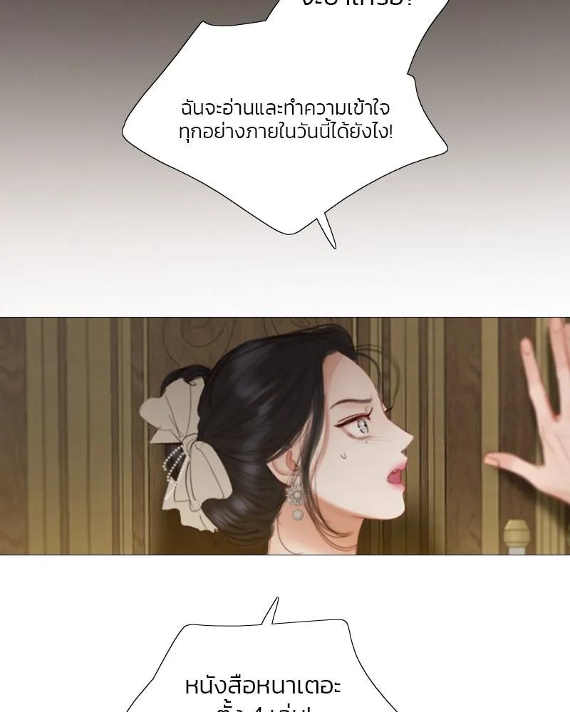 เซเรน่า ตอนที่ 10 รูปที่ 143