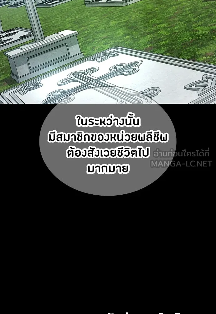 มือสังหารพันธุ์อมตะ ตอนที่ 94 รูปที่ 93