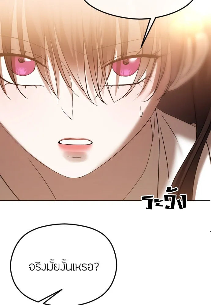 วิธีหนีตายจากนิยายโรคจิต ตอนที่ 54 รูปที่ 86