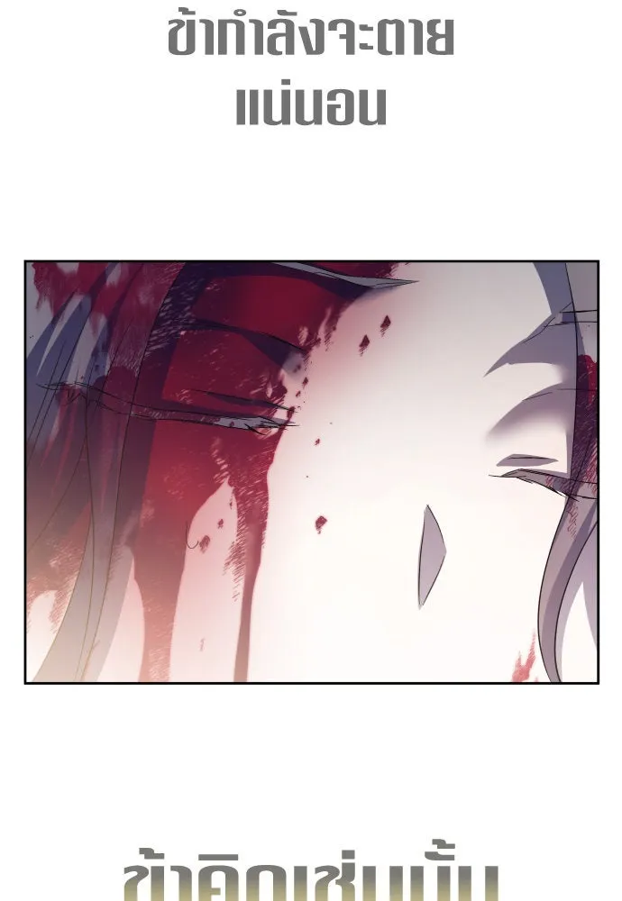 ชิงชีวิตพลิกลิขิตชะตา ตอนที่ 202. เรื่องราวภายในกล่อง(8) รูปที่ 100