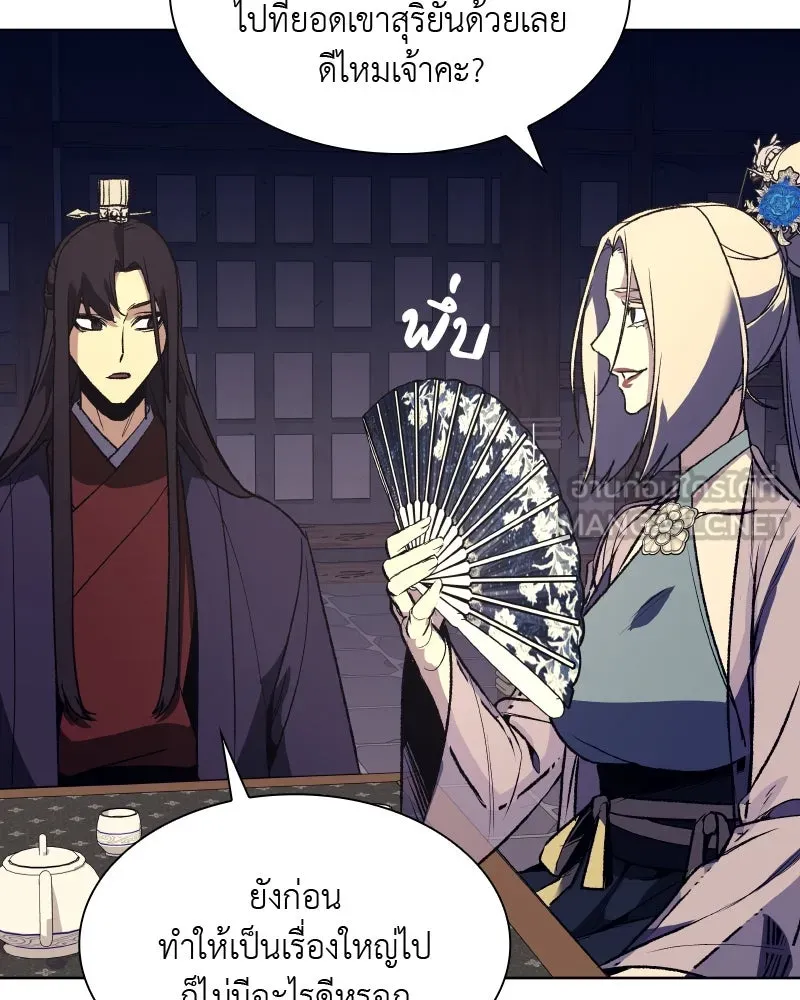 เกิดอีกทีเป็นว่าที่ประมุขลัทธิมาร ตอนที่ 44 รูปที่ 213