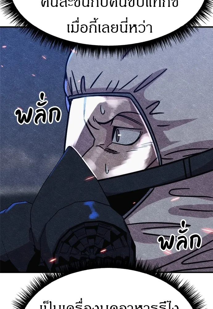 Zombie X Slasher ตอนที่ 6 รูปที่ 46