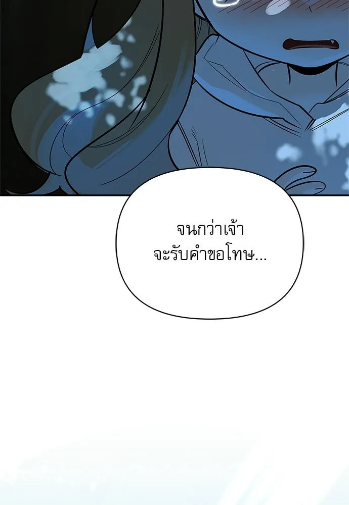 ชีวิตฮีลใจนายฮันเตอร์คลาส S ตอนที่ 22 รูปที่ 83
