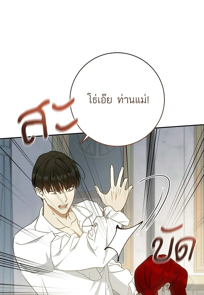 อยากได้ ก็เอาไป ตอนที่ 40 รูปที่ 65