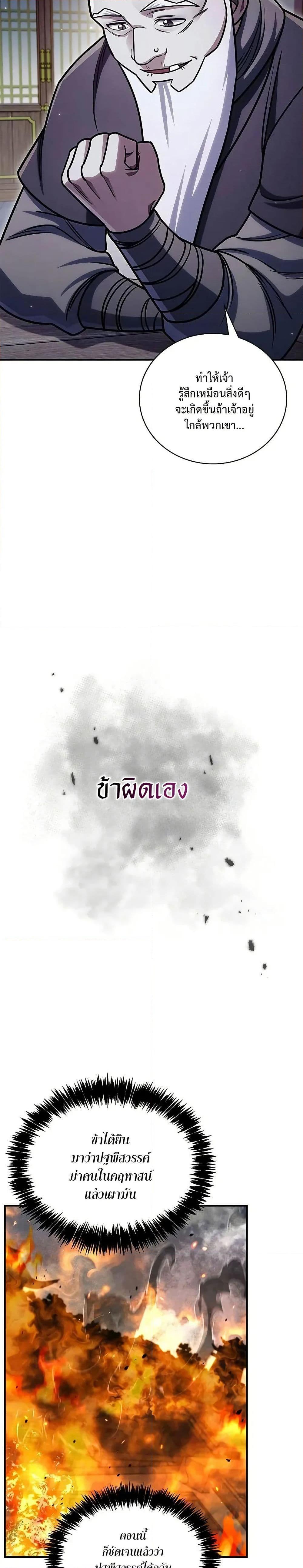 Manga-lc-com อ่านมังงะ อ่านการ์ตูน ออนไลน์ ฟรี Heavenly Grand Archive’s Young Master ตอนที่ 1 2 3 4 5 6 7 8 9 10 11 12 13 14 ฟรี ไม่มีโฆษณา Manga-lc - อ่าน มังงะ อ่าน การ์ตูน ออนไลน์ อ่านมังงะ ฟรี