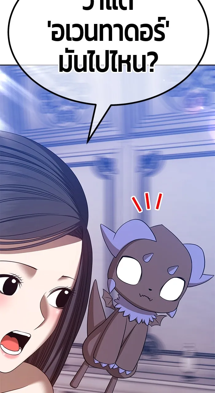 +99 ท่อนไม้พร้อมบวก ตอนที่ 50 รูปที่ 167