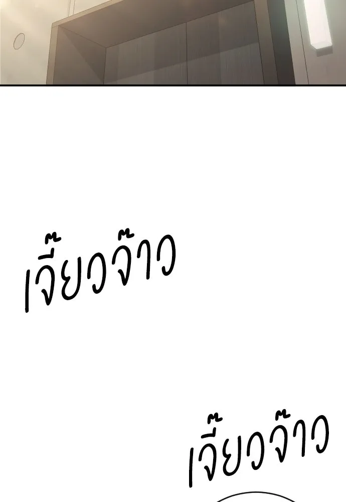 รักไร้ราคา ตอนที่ 57 รูปที่ 28