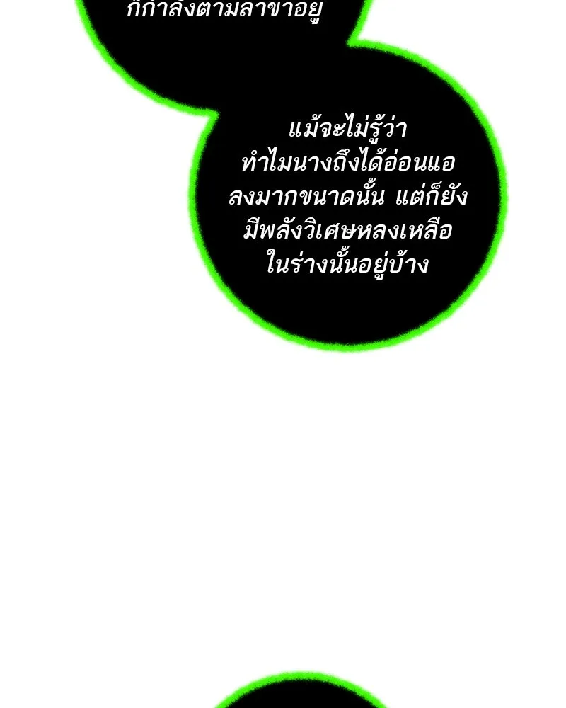 ตำนานเทพธิดาตกสวรรค์ ตอนที่ 128 รูปที่ 115