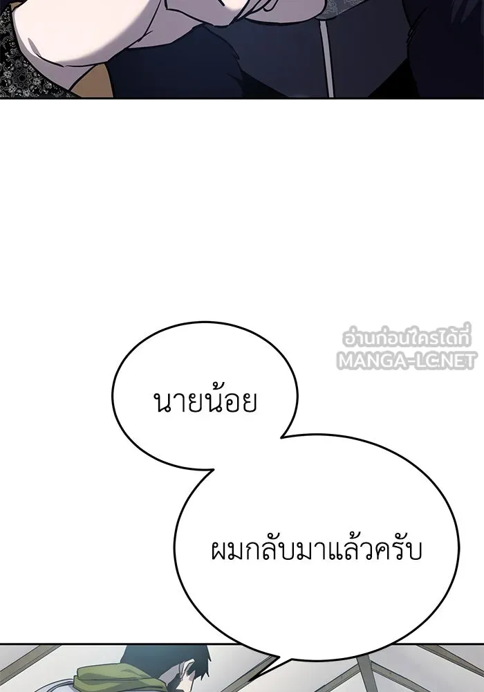 ยอดนักดาบผู้โอบอุ้มดารา ตอนที่ 6 รูปที่ 9