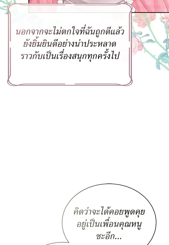 สาวใช้อย่างฉัน ขอเลือกหันหลังให้นาย ตอนที่ 2 รูปที่ 118