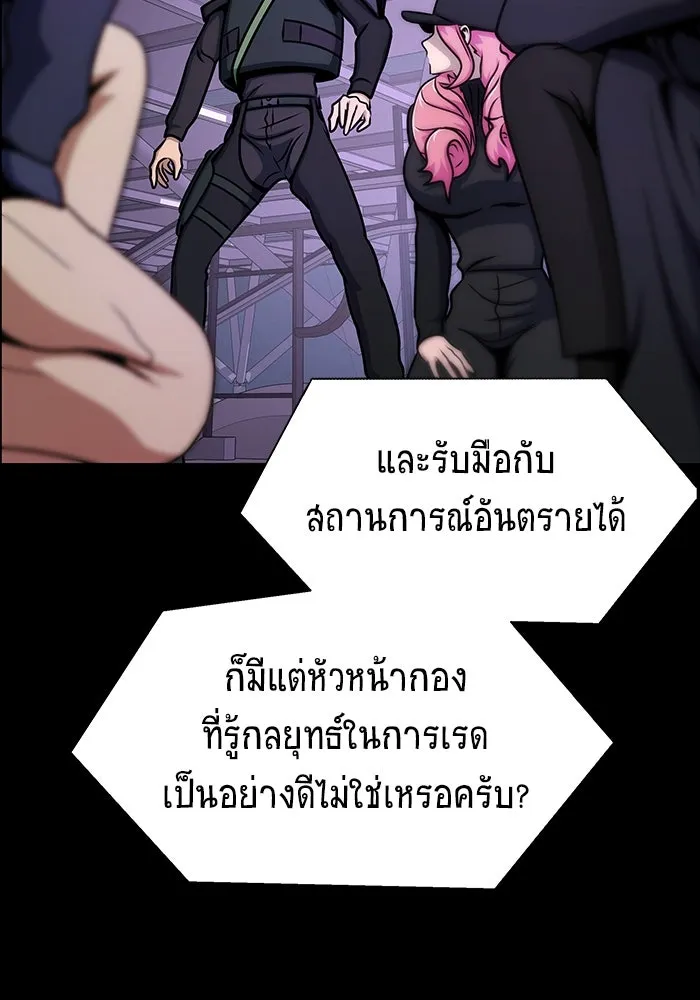 เพลเยอร์นักกินเหล็ก ตอนที่ 20 รูปที่ 145