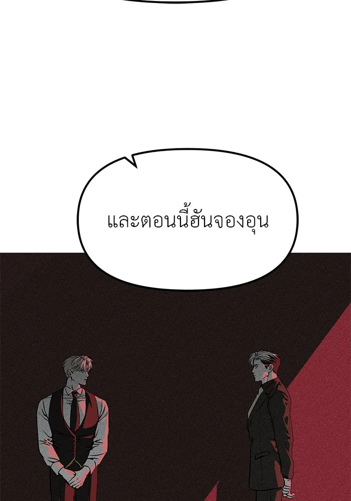 ปฏิบัติการลับบุกโรงเรียนไฮโซ ตอนที่ 103 รูปที่ 142