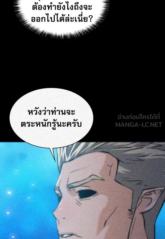 ดรูอิดแห่งสถานีโซล ตอนที่ 200 รูปที่ 115