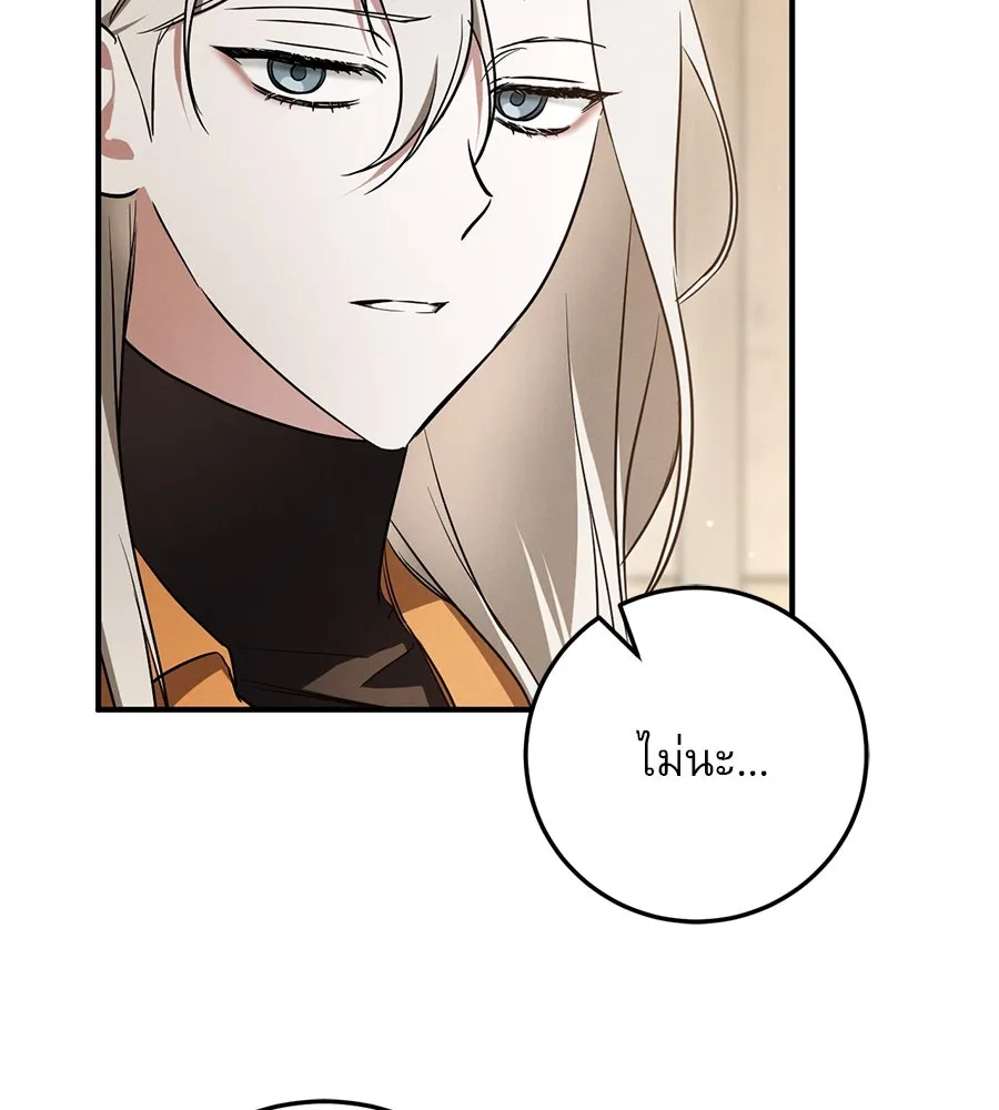 เรือนจำรัก ตอนที่ 16 รูปที่ 73