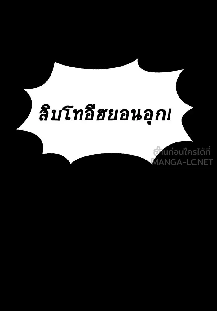 เพลเยอร์นักกินเหล็ก ตอนที่ 13 รูปที่ 6