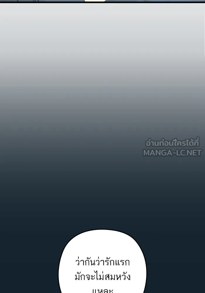 ฉันมันร้าย หรือเพราะโลกไม่น่ารัก ตอนที่ บทส่งท้าย โยฮัน, มิรา ทางช้างเผือ รูปที่ 21