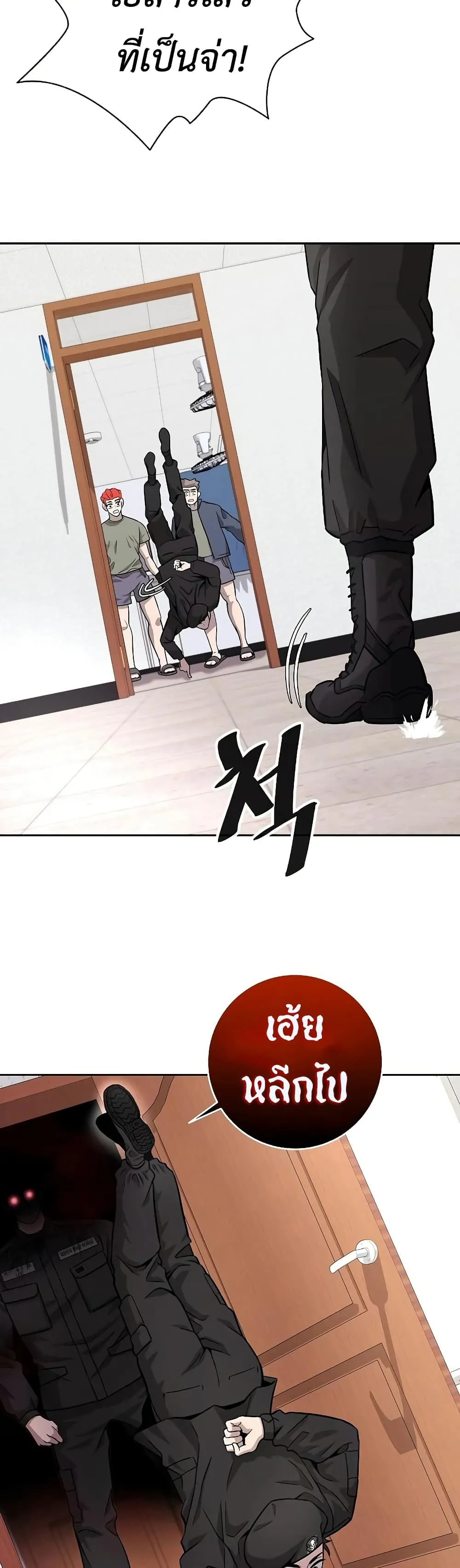 The Dark Mage_s Return to Enlistment กล_บโลกมน_ษย_ท_งท_ พร_งน_ต_องเกณฑ_ทหารซะง_น ตอนที่ ตอนที่ 8 รูปที่ 48