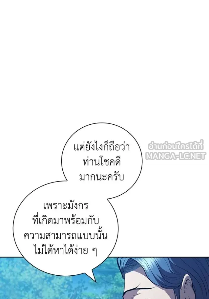 เกิดใหม่ในร่างดยุก ตอนที่ 94 รูปที่ 49