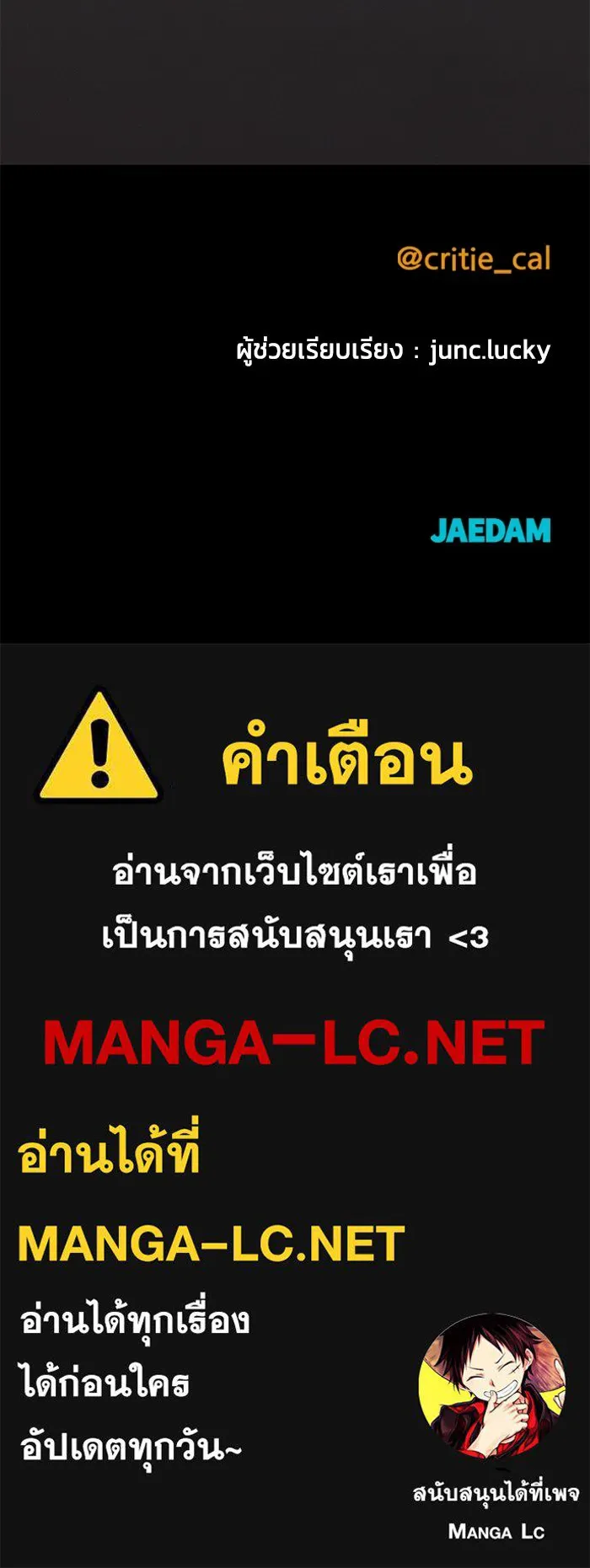 ราชินีนักบู๊ ตอนที่ 36 รูปที่ 188