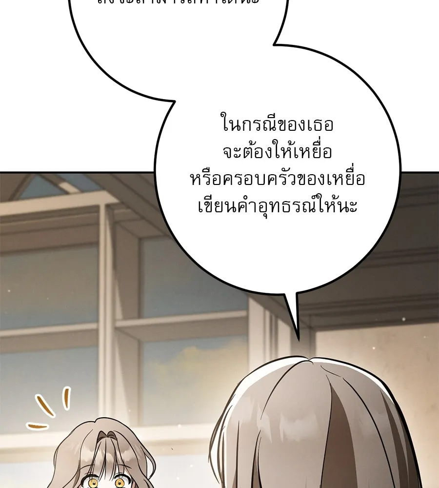 เรือนจำรัก ตอนที่ 31 รูปที่ 161