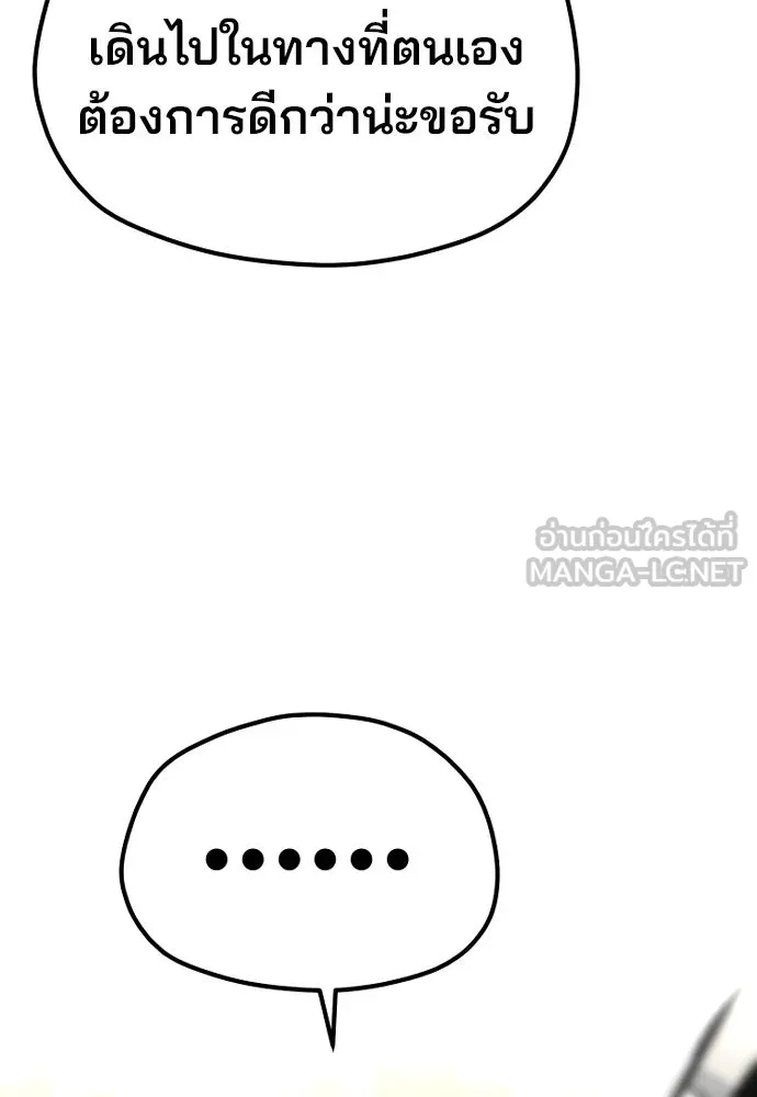 เส้นทางสู่เทพมาร ตอนที่ 95 รูปที่ 39
