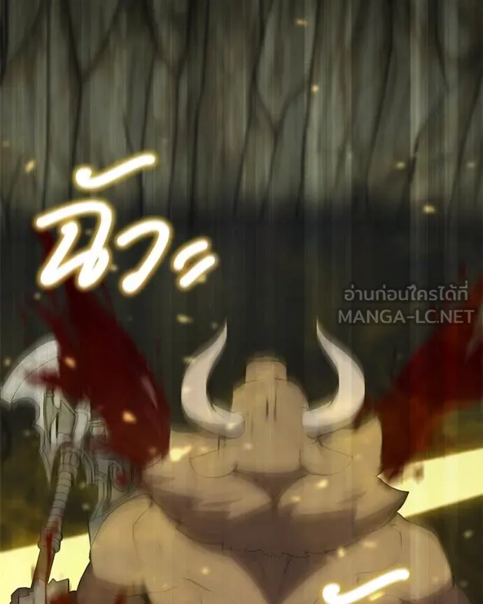 คนสวนโลกฮันเตอร์ ตอนที่ 83 รูปที่ 98