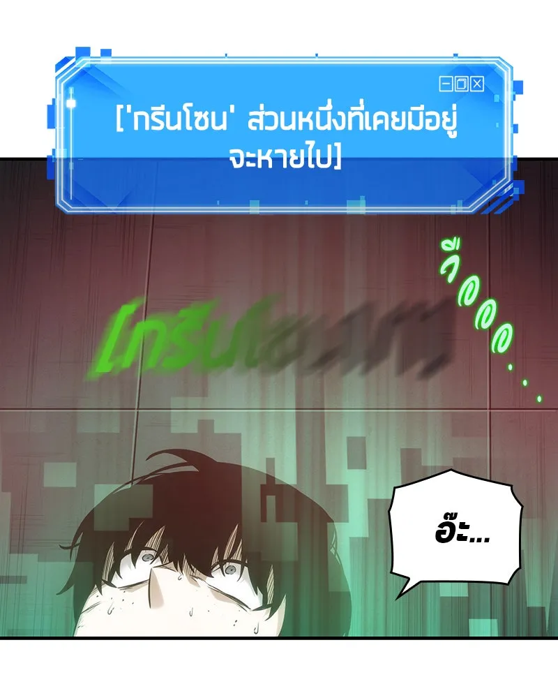Omniscient Reader อ่านชะตาวันสิ้นโลก ตอนที่ 7 เจ้าของตึก (5) รูปที่ 49