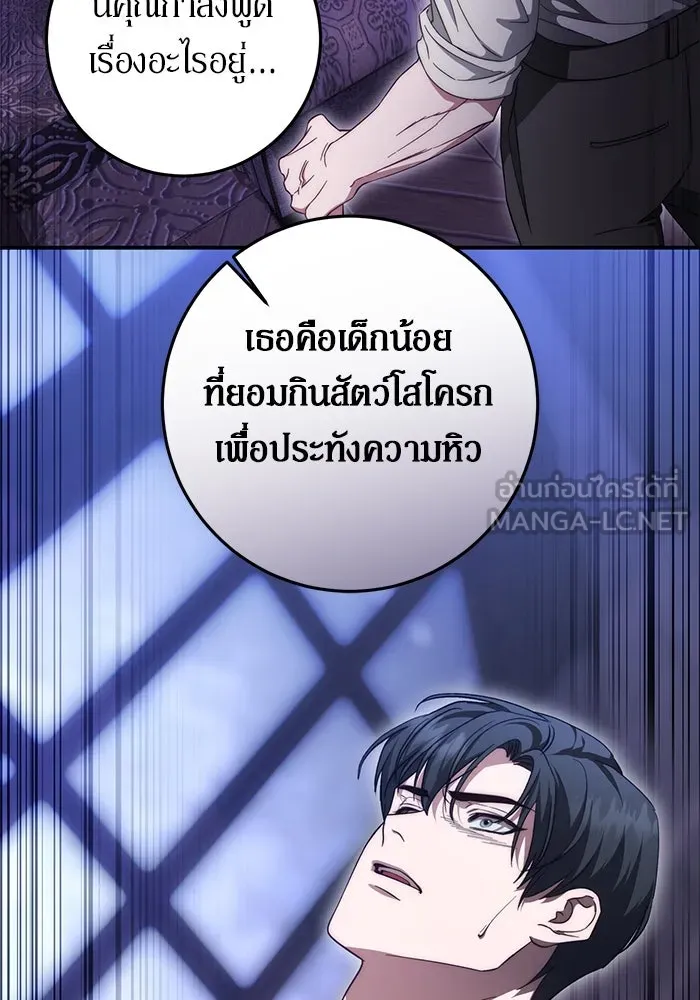 เบื้องหลังรอยยิ้มของเจ้าหญิง ตอนที่ 61 รูปที่ 15