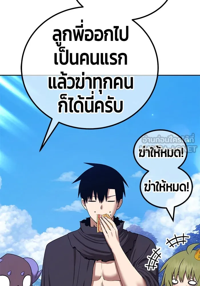 +99 ท่อนไม้พร้อมบวก ตอนที่ 21 ทีมแบตเทิลทัวร์นาเมนต์ (1) รูปที่ 441