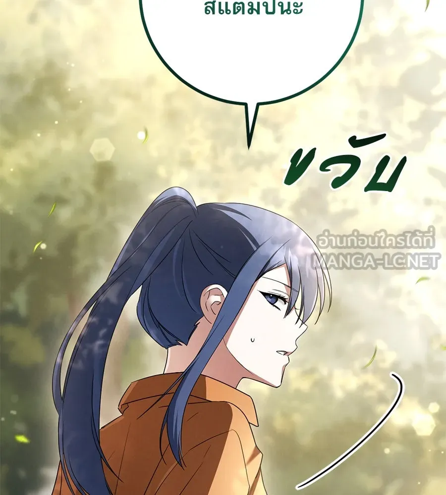 เรือนจำรัก ตอนที่ 22 รูปที่ 39