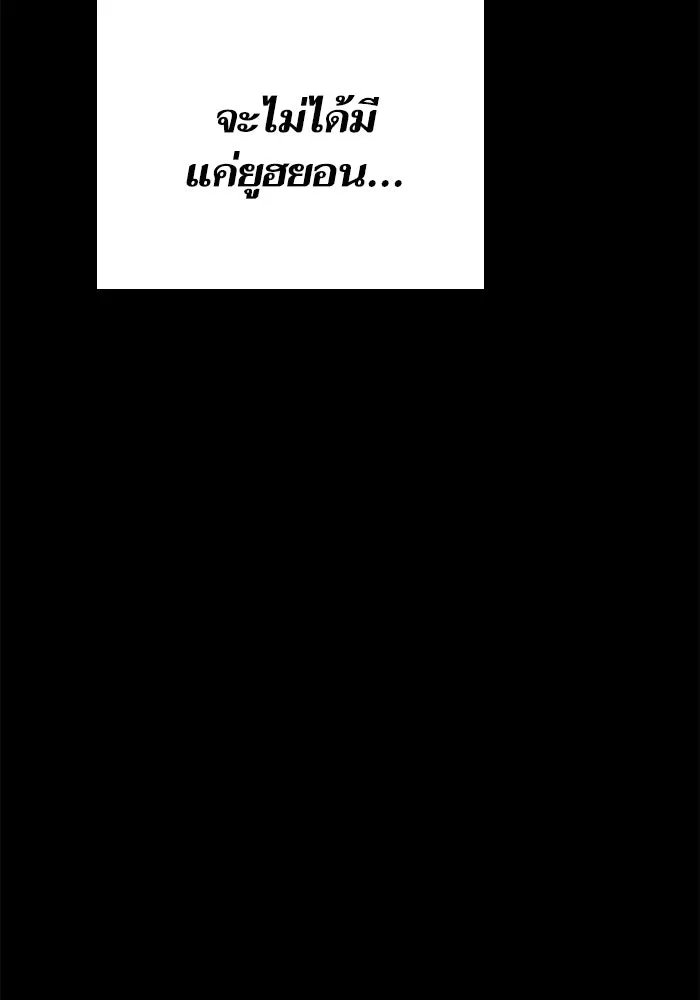 My S-Class Hunters ตอนที่ 77 ความทรงจำของมือที่จับไว้ รูปที่ 80