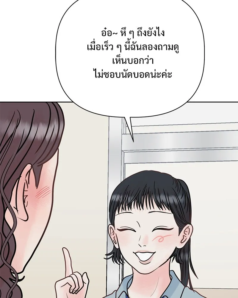 รักนี้ไม่ต้องมีเซนส์ ตอนที่ 15 รูปที่ 113