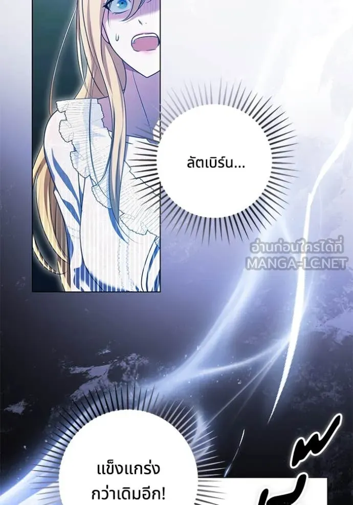 ทางหลุดพ้นของ ตอนที่ 99 รูปที่ 15