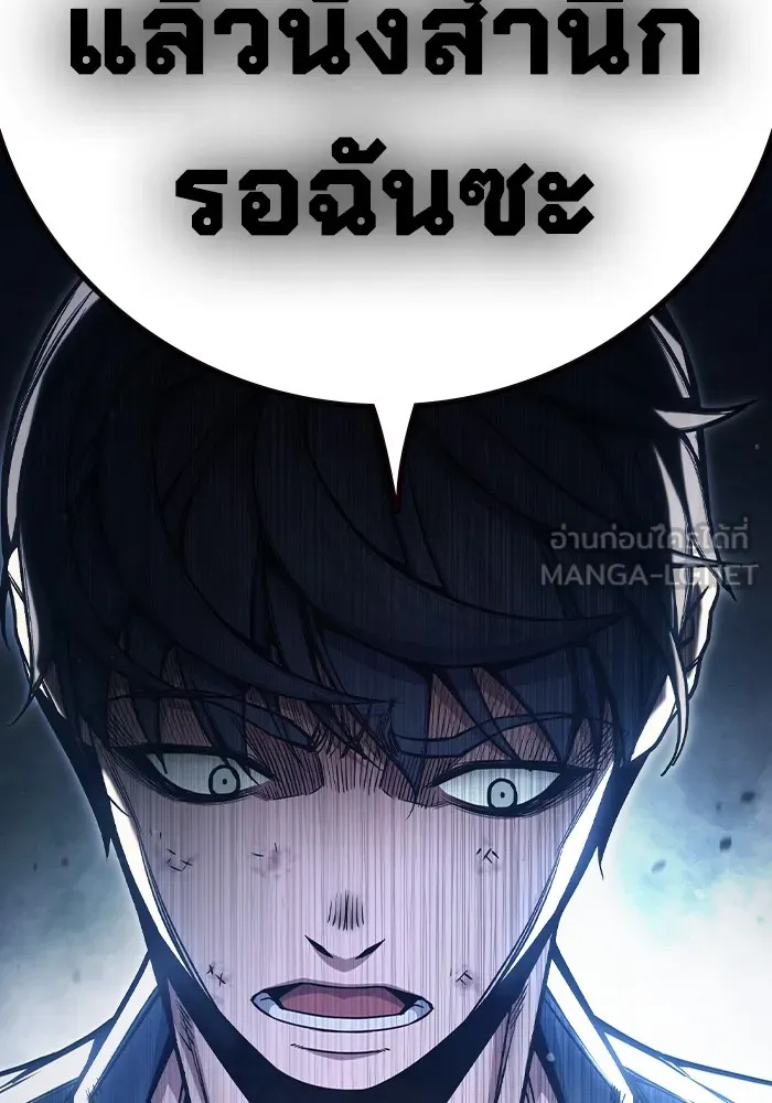 เยาวชนคนคุก ตอนที่ 31 รูปที่ 66