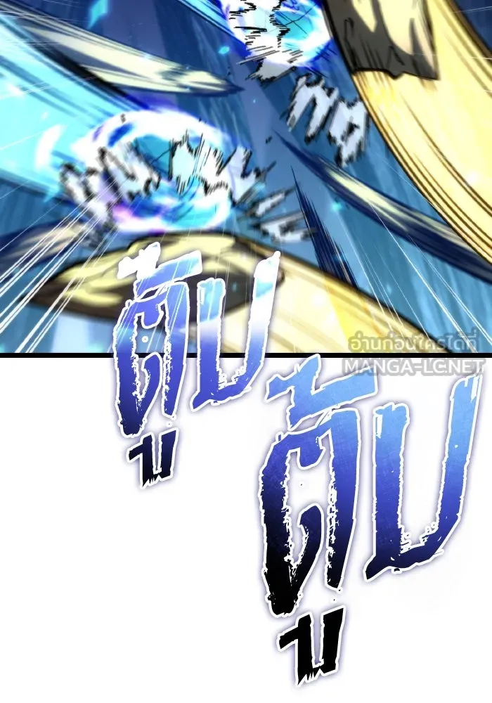 การแข่งขันของผู้เกิดใหม่ ตอนที่ 82 รูปที่ 90