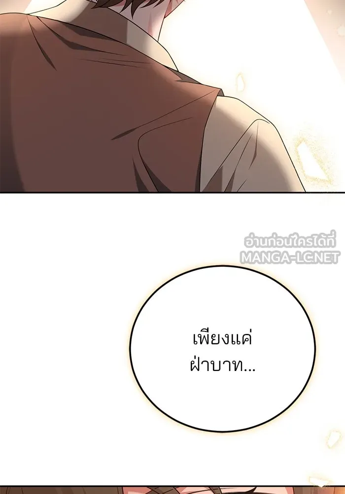 แผนหย่าสามีทรราช ตอนที่ 71 รูปที่ 18