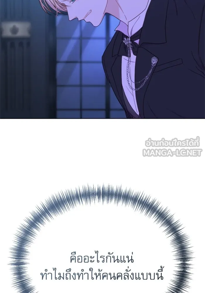 ไม่รักให้ตาย ตอนที่ 28 รูปที่ 117