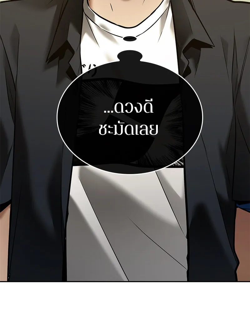 Omniscient Reader อ่านชะตาวันสิ้นโลก ตอนที่ 24 สิ่งที่สามารถเปลี่ยนแปลงได้ (3 รูปที่ 44