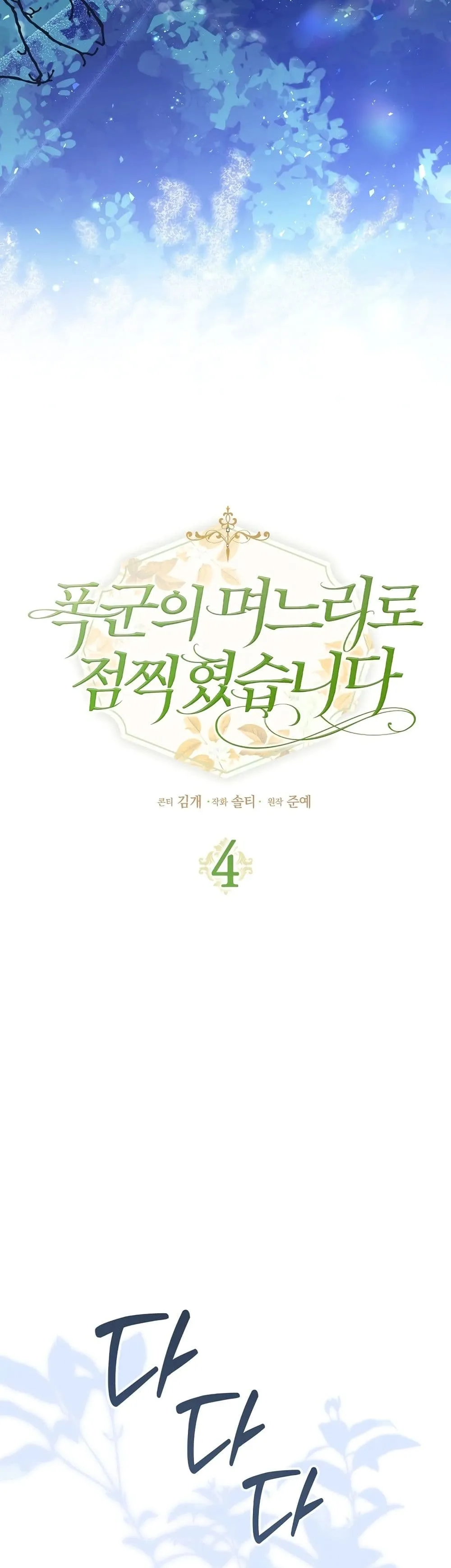 Manga-lc-com อ่านมังงะ อ่านการ์ตูน ออนไลน์ ฟรี Marked as the Tyrant’s Daughter-in-Law ตอนที่ 1 2 3 4 5 6 7 8 9 10 11 12 13 14 ฟรี ไม่มีโฆษณา Manga-lc - อ่าน มังงะ อ่าน การ์ตูน ออนไลน์ อ่านมังงะ ฟรี