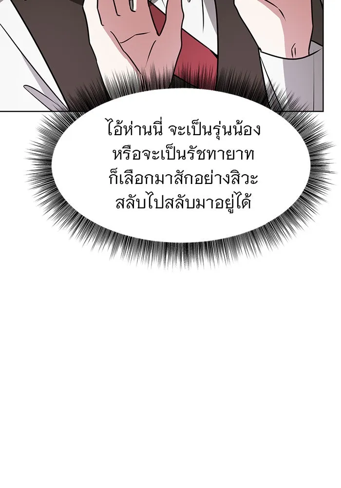 อะคาเดมีนี้เห็นทีจะเจ๊ง ตอนที่ 94 รูปที่ 98