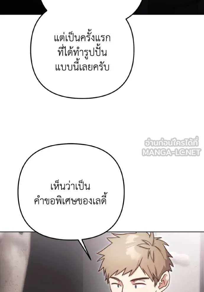 ราชินีจอมมาร ตอนที่ 39 รูปที่ 43